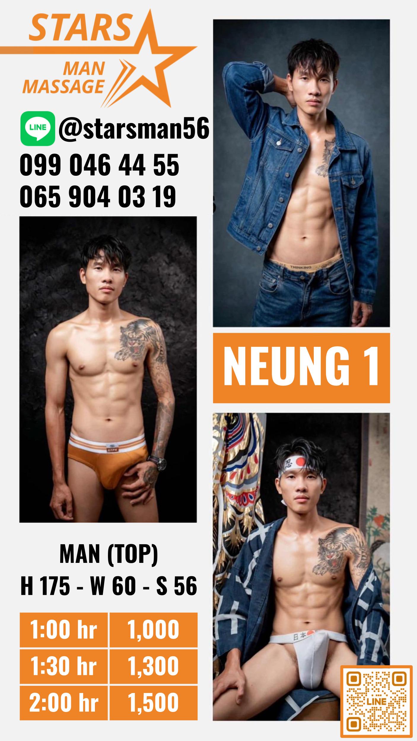 រូបទី 2 របស់ Neung