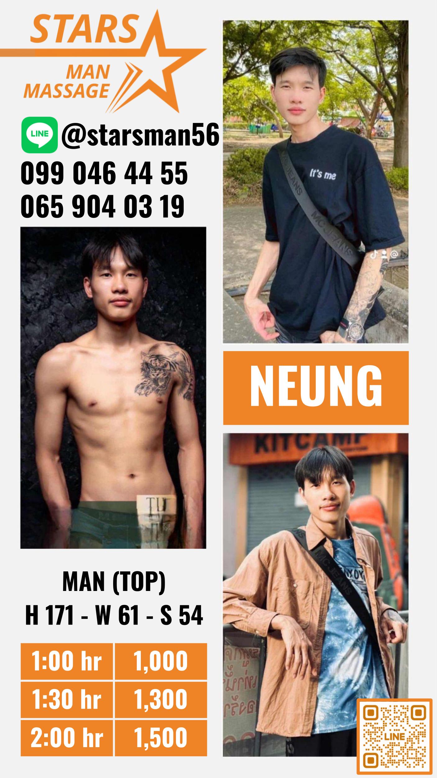 រូបទី 3 របស់ Neung