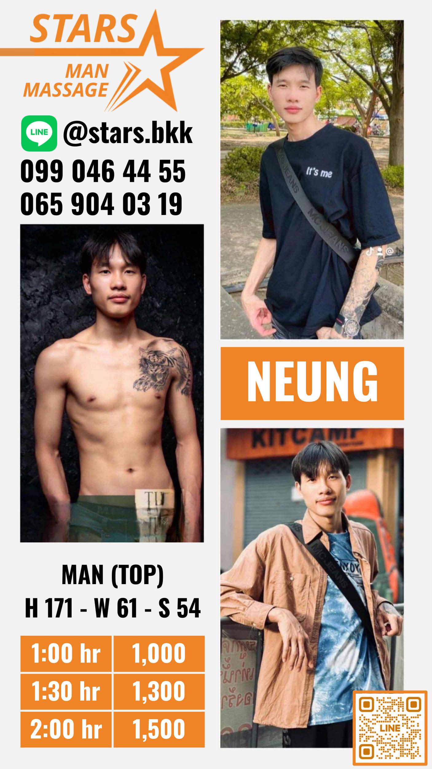 Neung