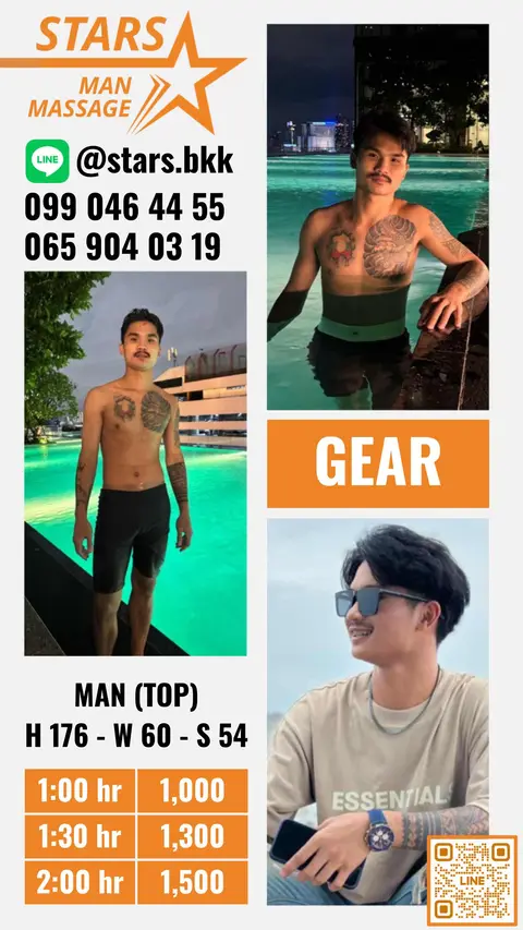 Gear