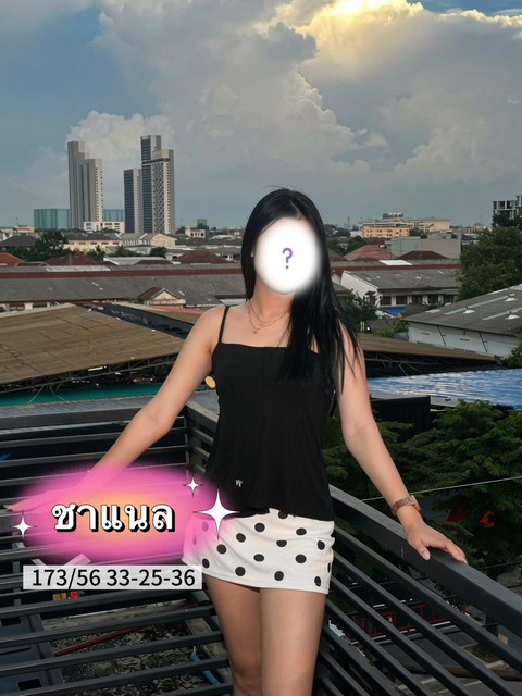 ชาแนล