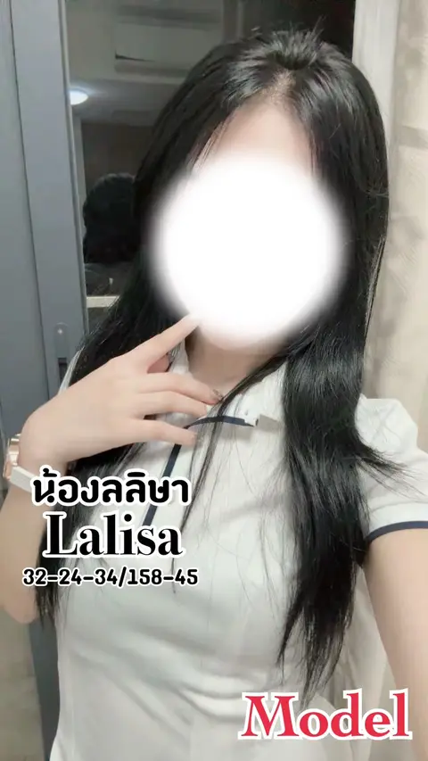 ลลิษา