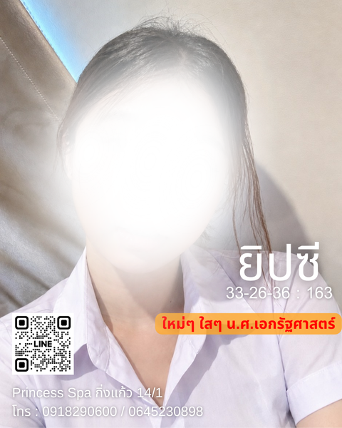 ยิปซี่