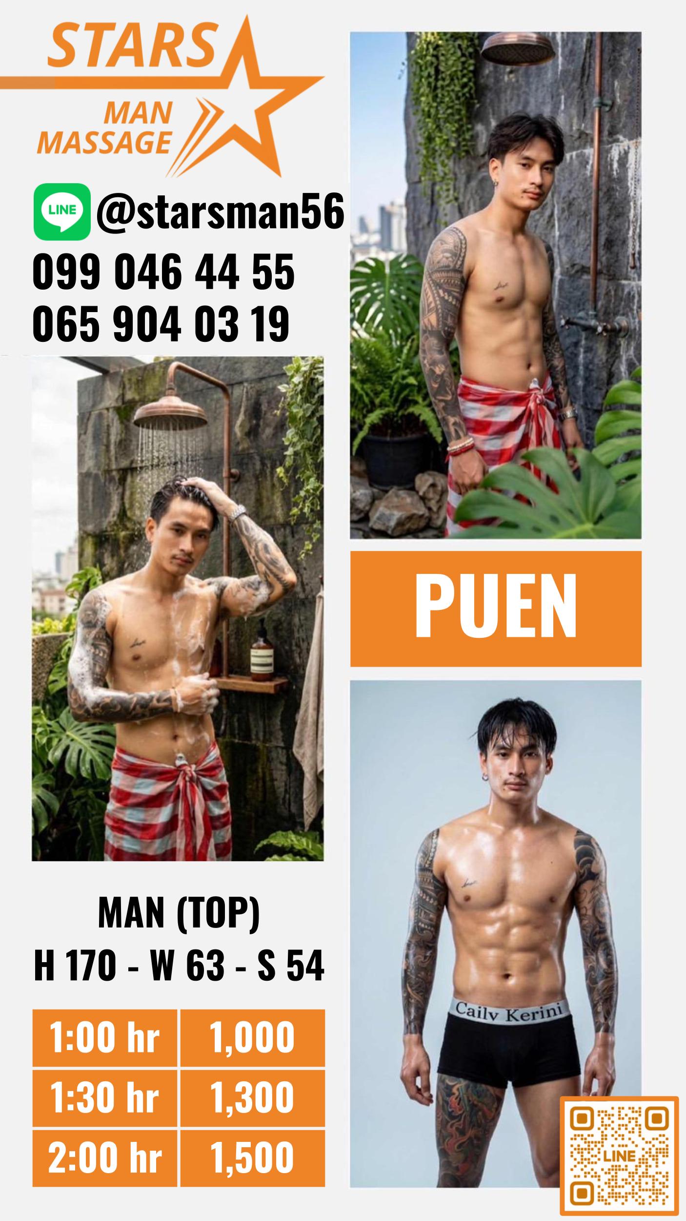Puen ရဲ့ ဓာတ်ပုံ 3