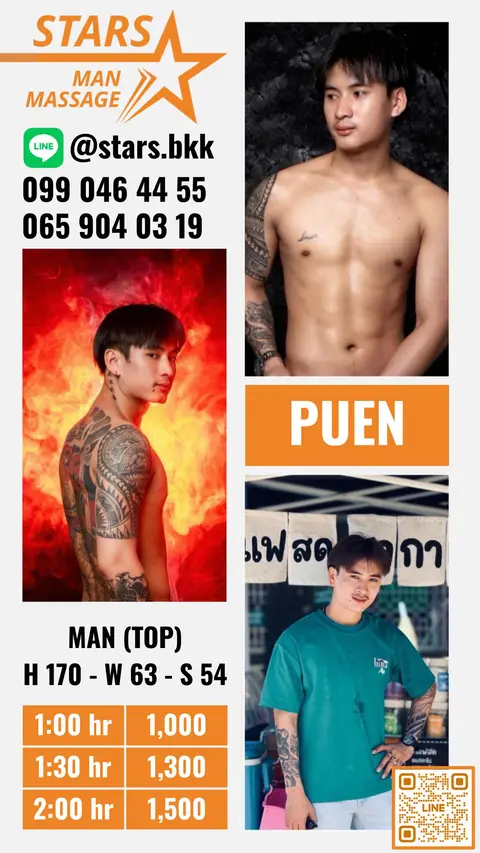 Puen