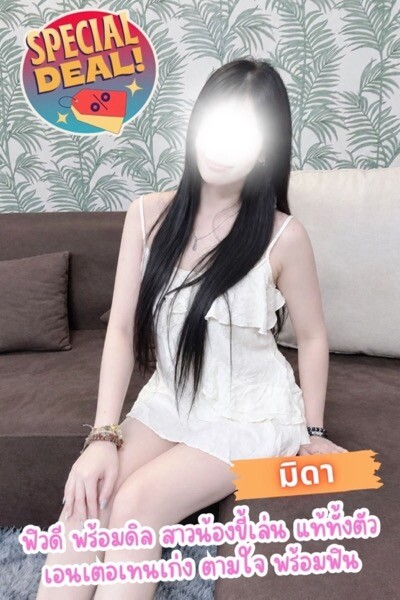 มิดา photo 2