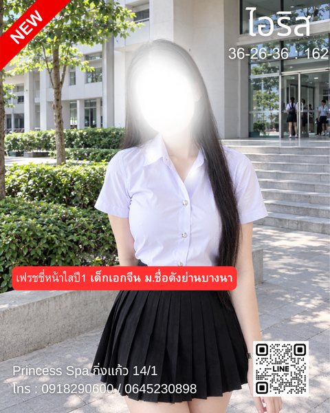 ไอริส