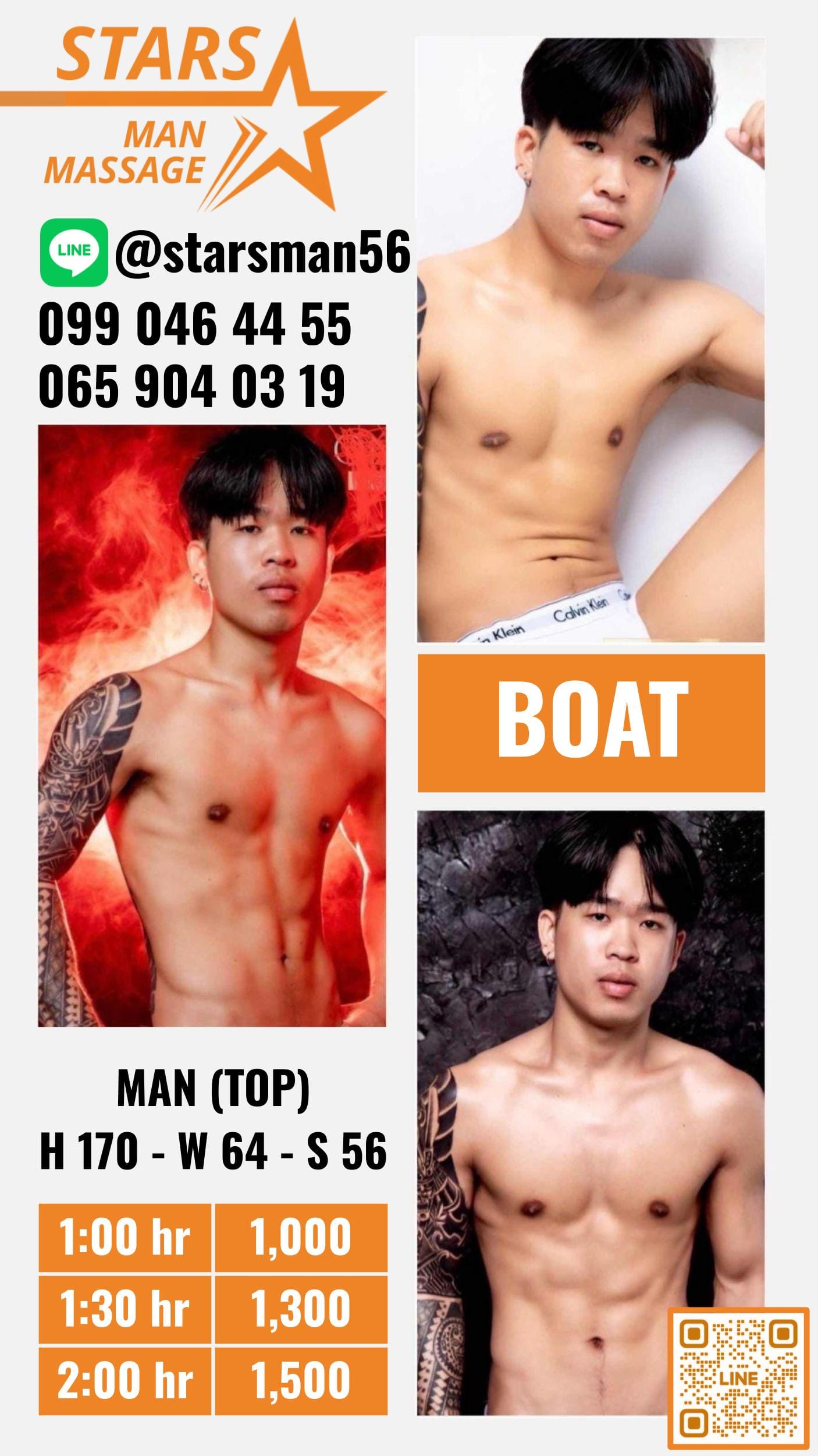 ຮູບທີ 2 ຂອງ Boat