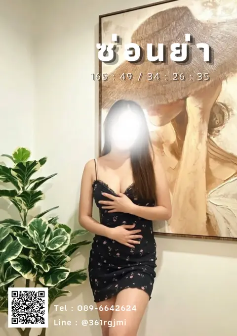 ซ่อนย่า