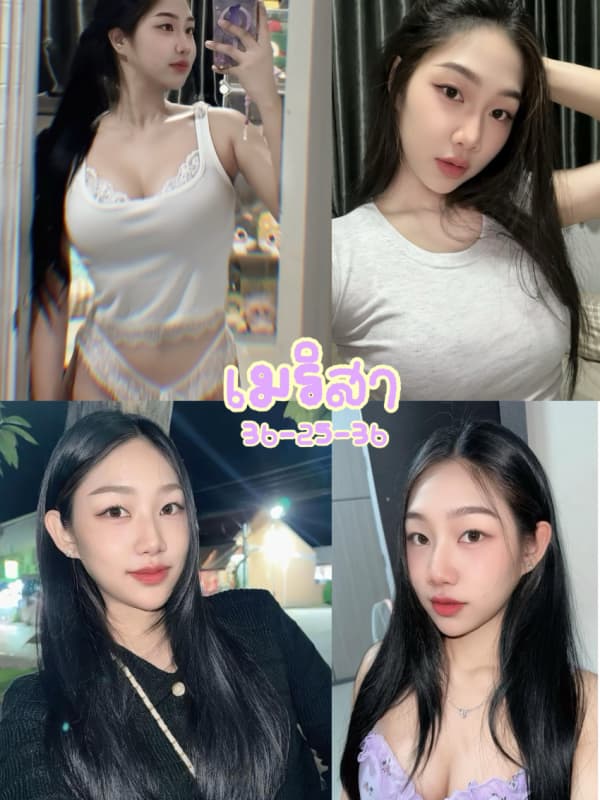 น้องเมริสา