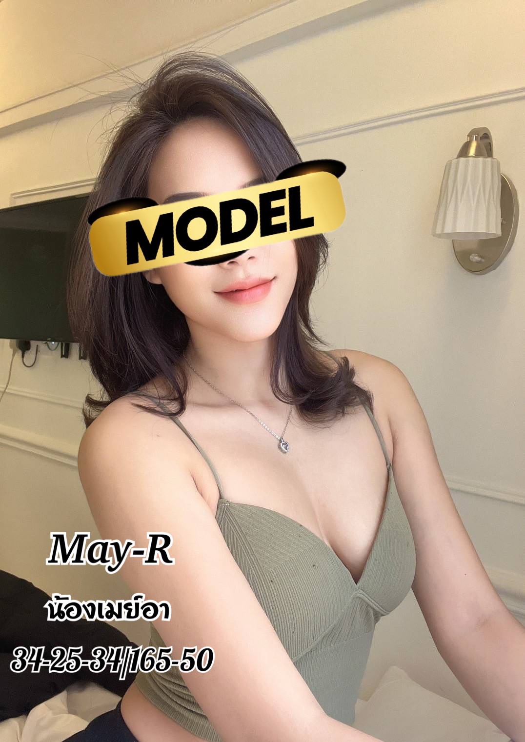 เมย์อา