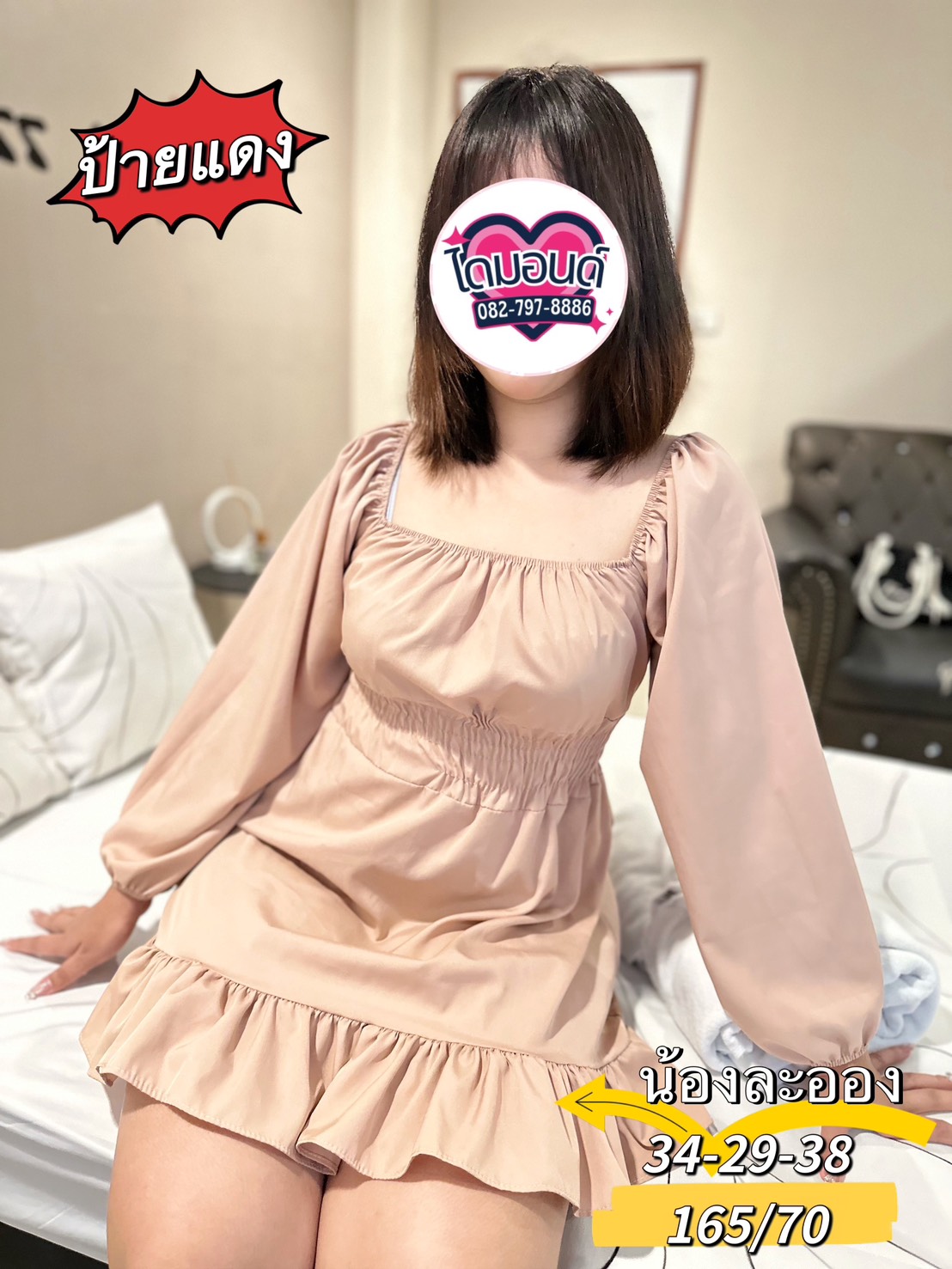 ละออง