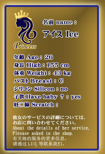 Ice