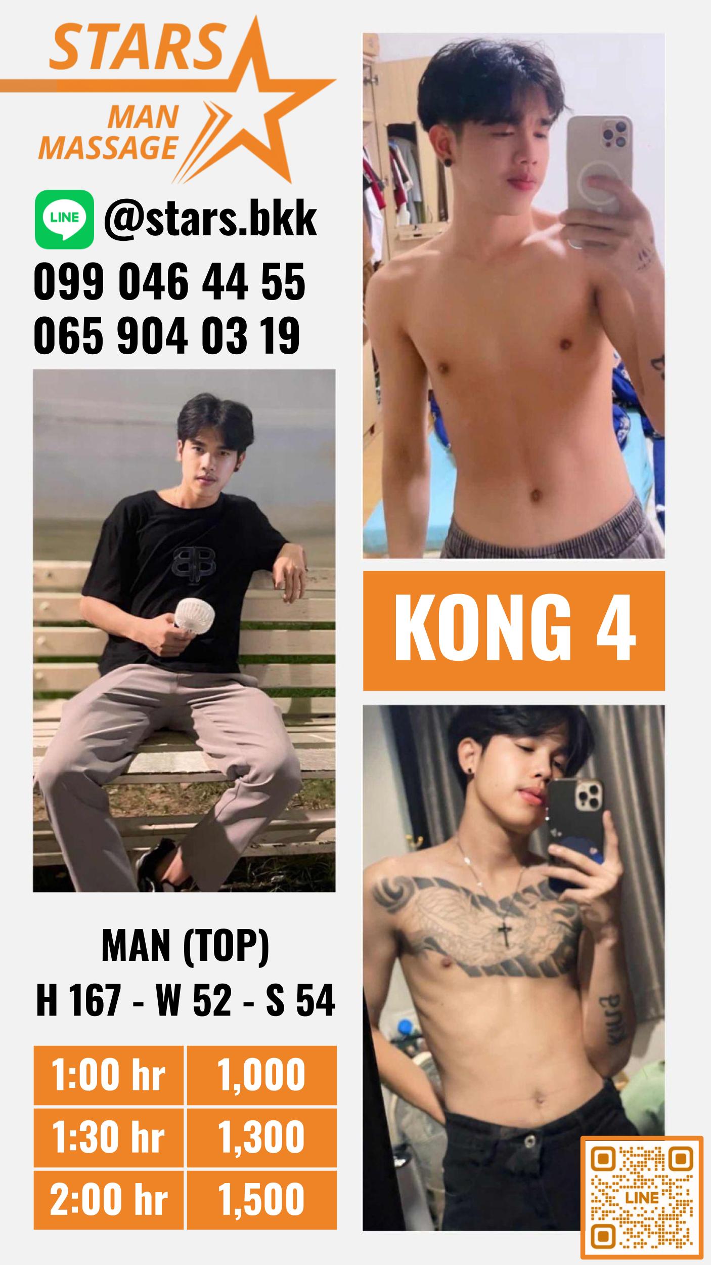 Kong ရဲ့ ဓာတ်ပုံ 2
