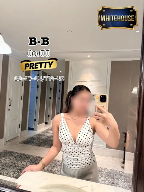 บีบี