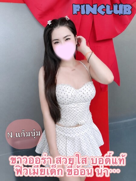 Foto ke-2 dari แก้มบุ๋ม
