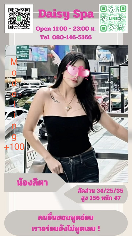 ลิตา