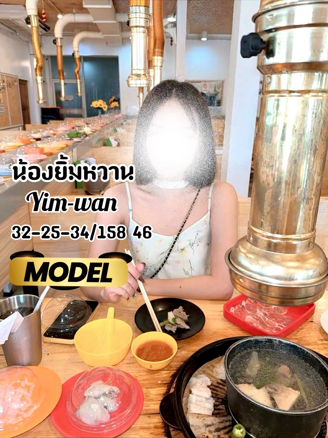 ยิ้มหวาน