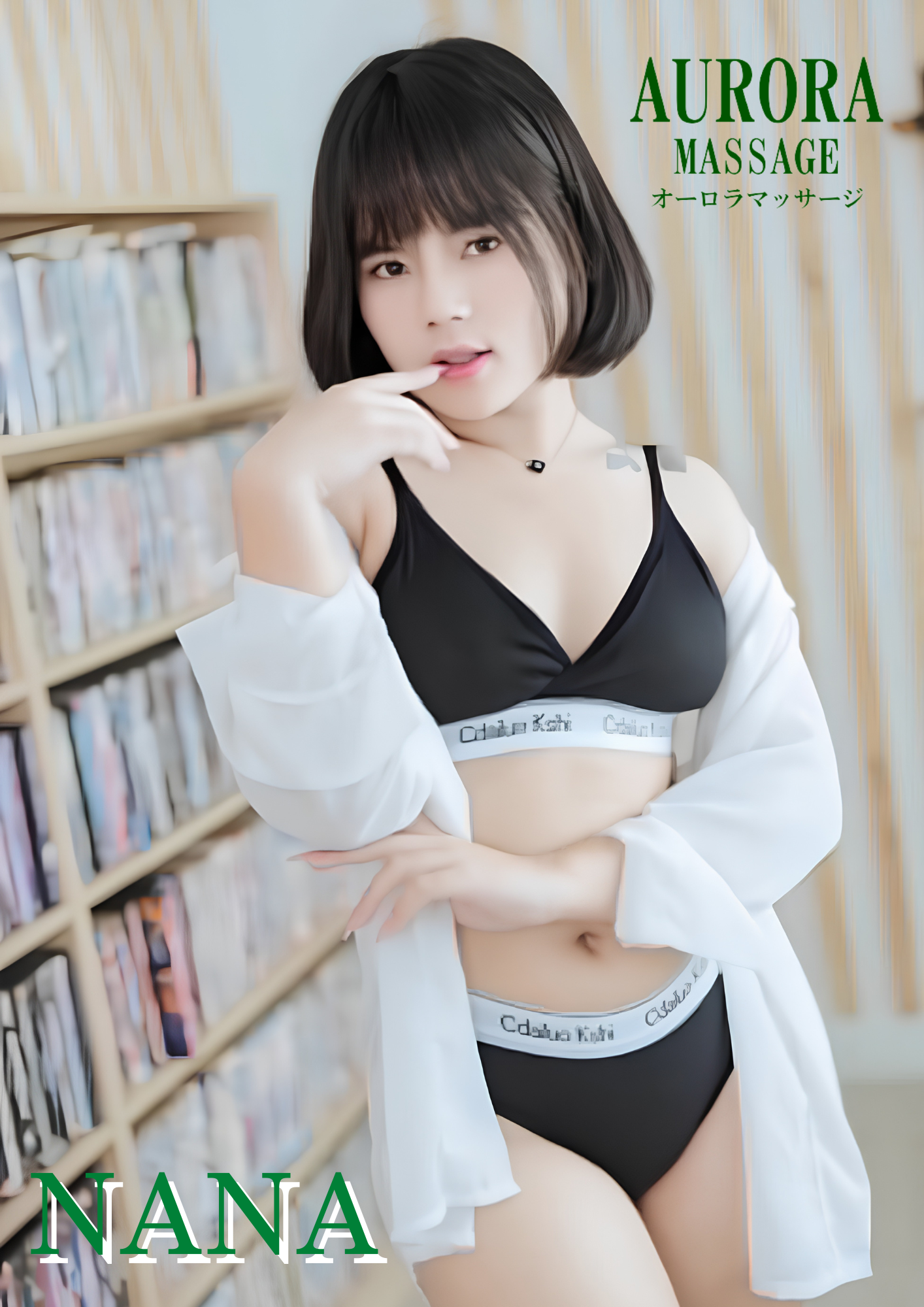 Nana photo 3