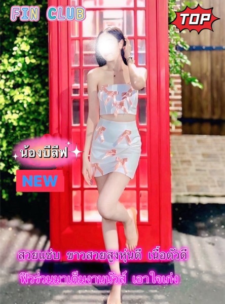 บีลีฟ 的第 10 张照片