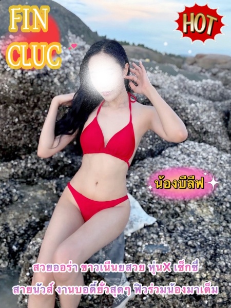 บีลีฟ 的第 3 张照片