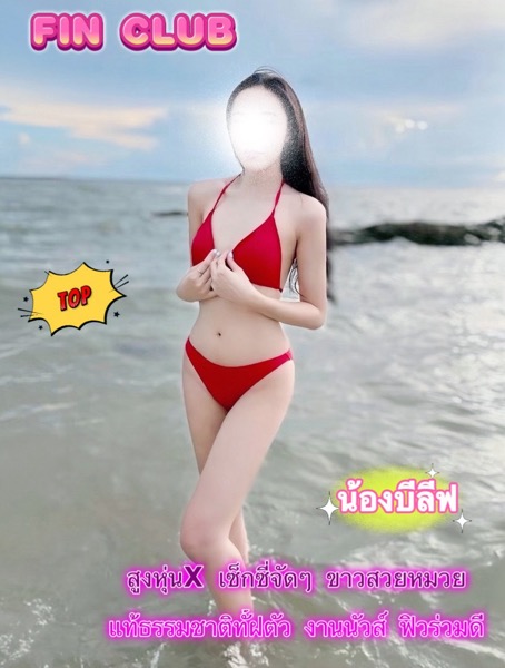บีลีฟ 的第 8 张照片
