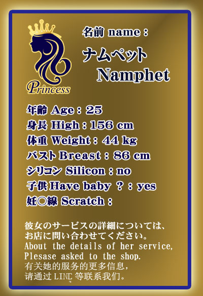 Namphet