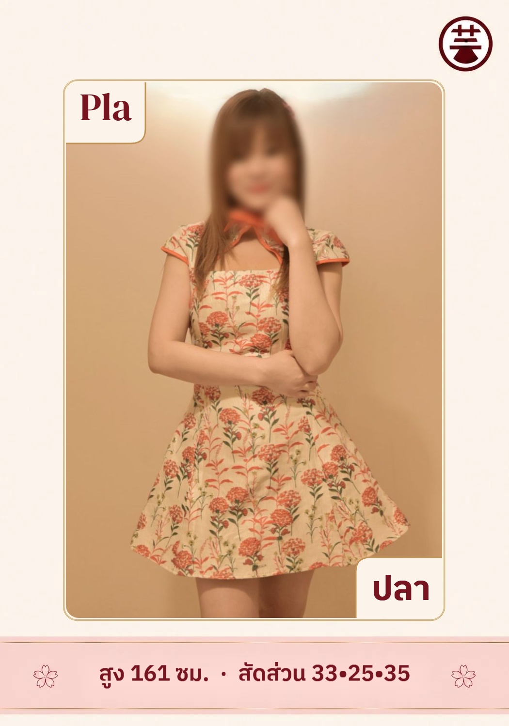 ปลา 的第 2 张照片