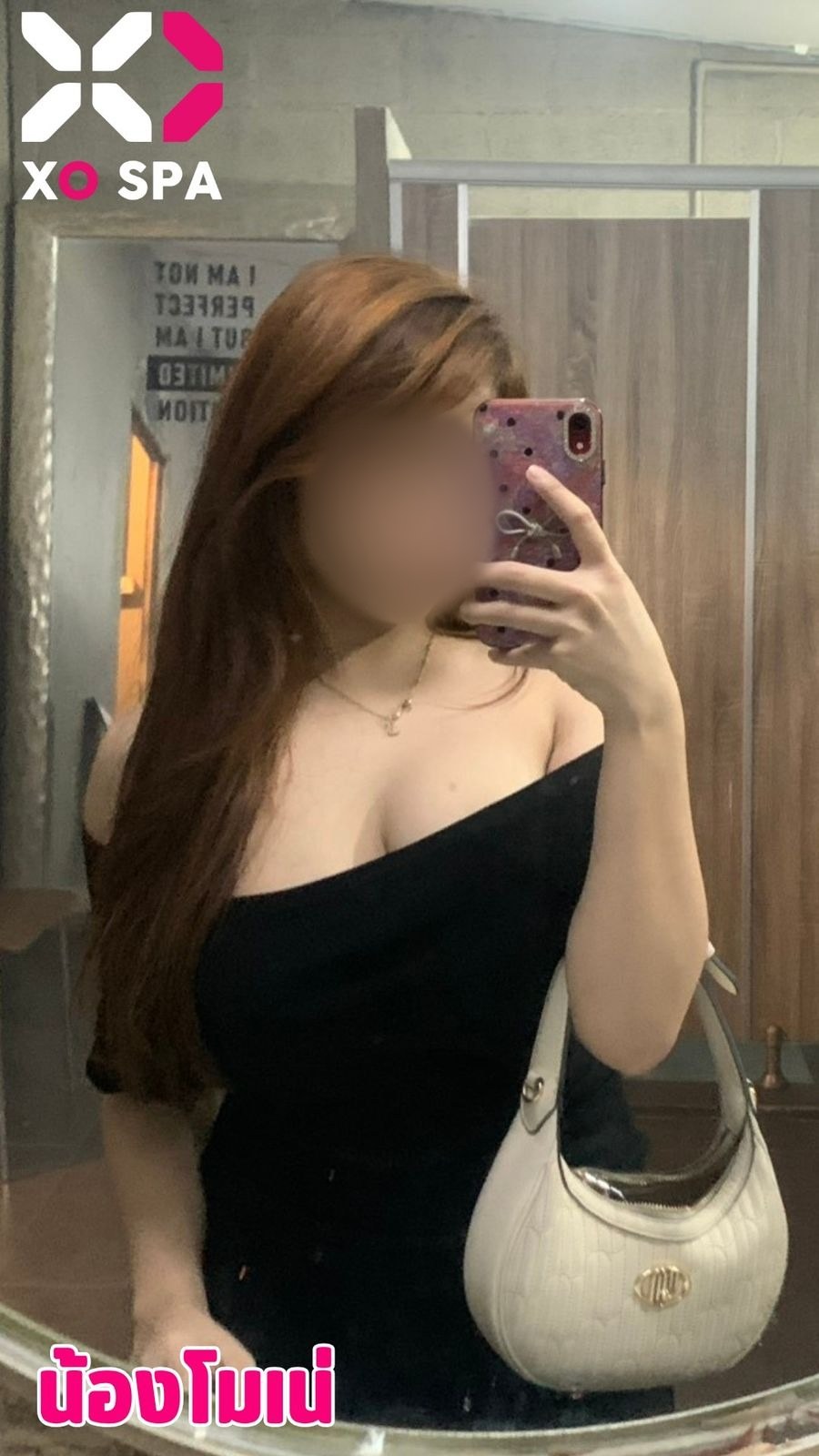 โมเน่