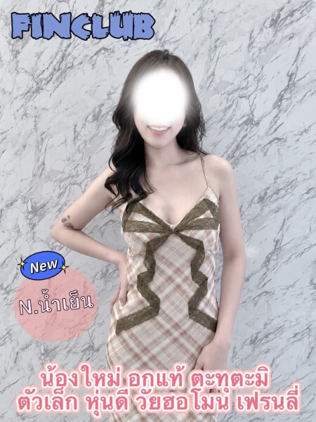 น้ำเย็น ရဲ့ ဓာတ်ပုံ 2