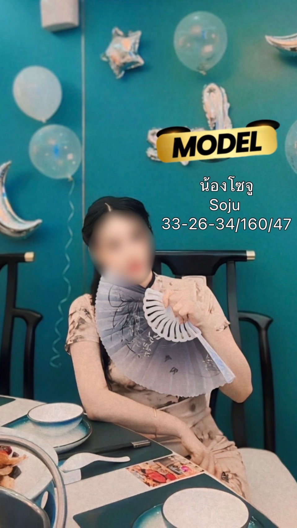 โซจู