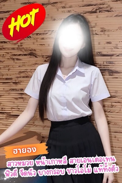 ฮายอง photo 2