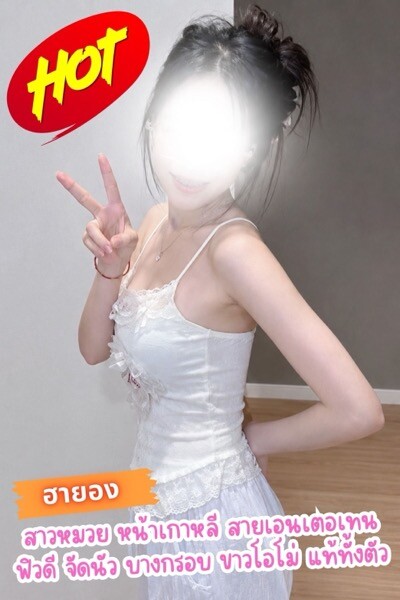 ฮายอง photo 5