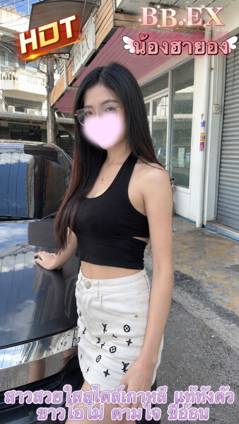 ฮายอง photo 3