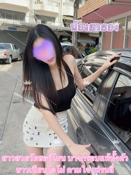ฮายอง
