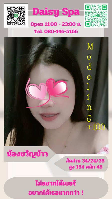 ขวัญข้าว