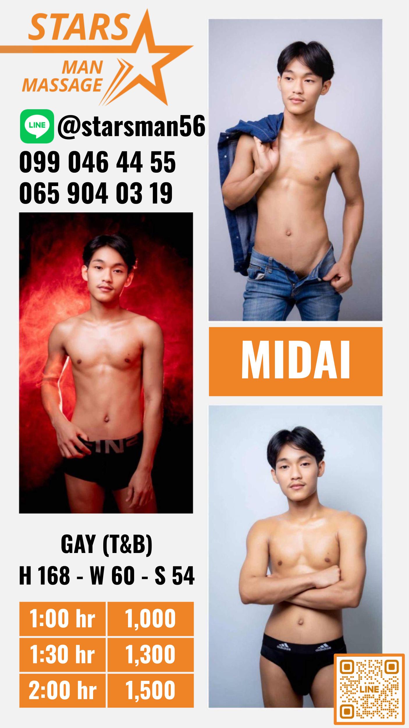 ຮູບທີ 2 ຂອງ Midai