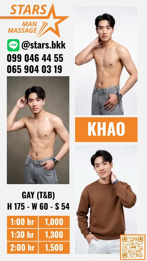 Khao