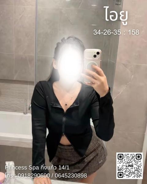 ไอยู