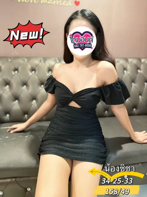 ชิชา