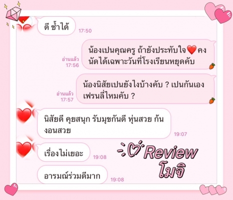 ครูโมจิ, fotka 2