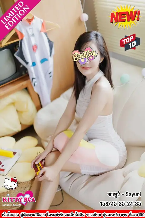 Sayuri
