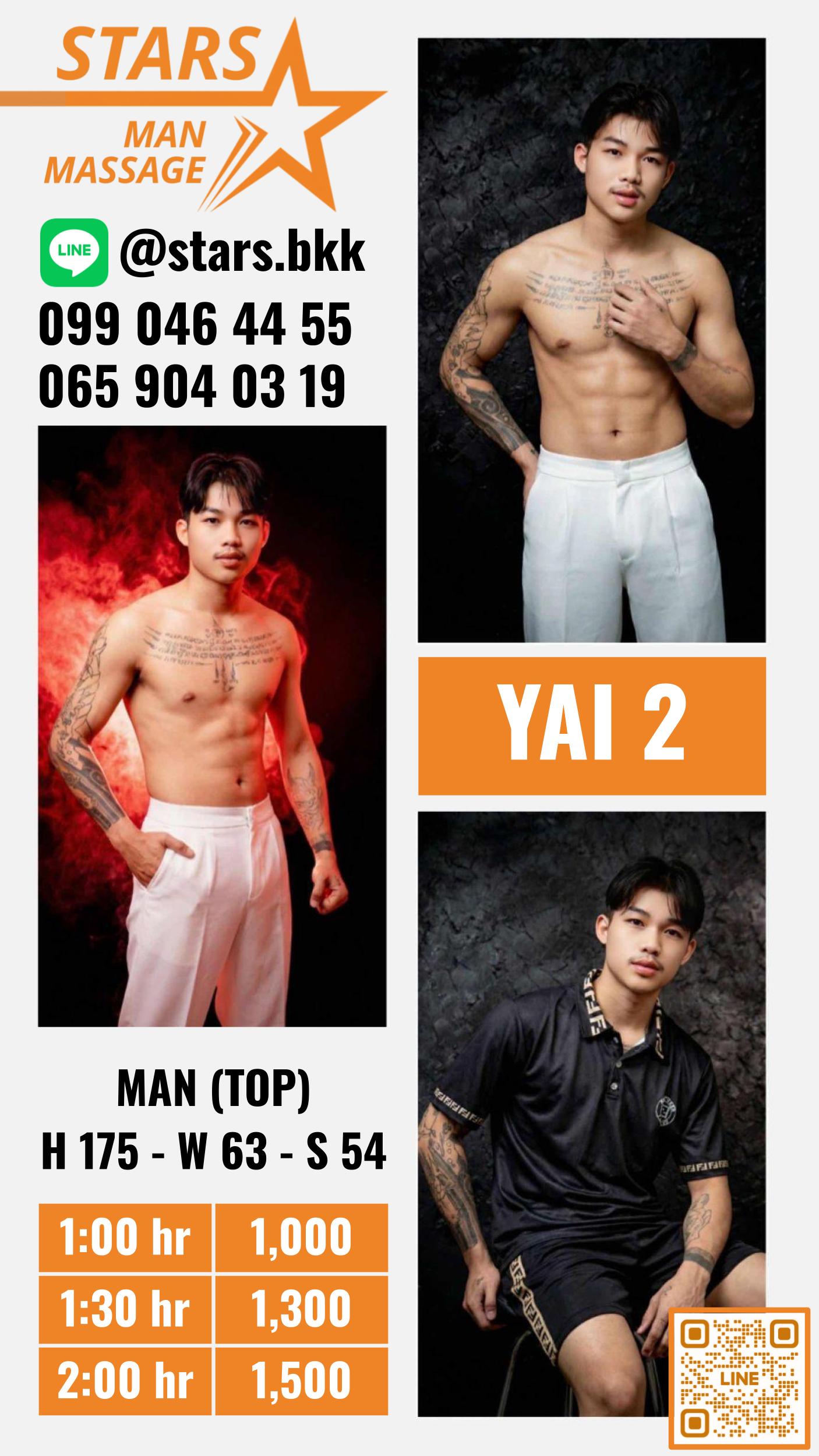 រូបទី 2 របស់ Yai