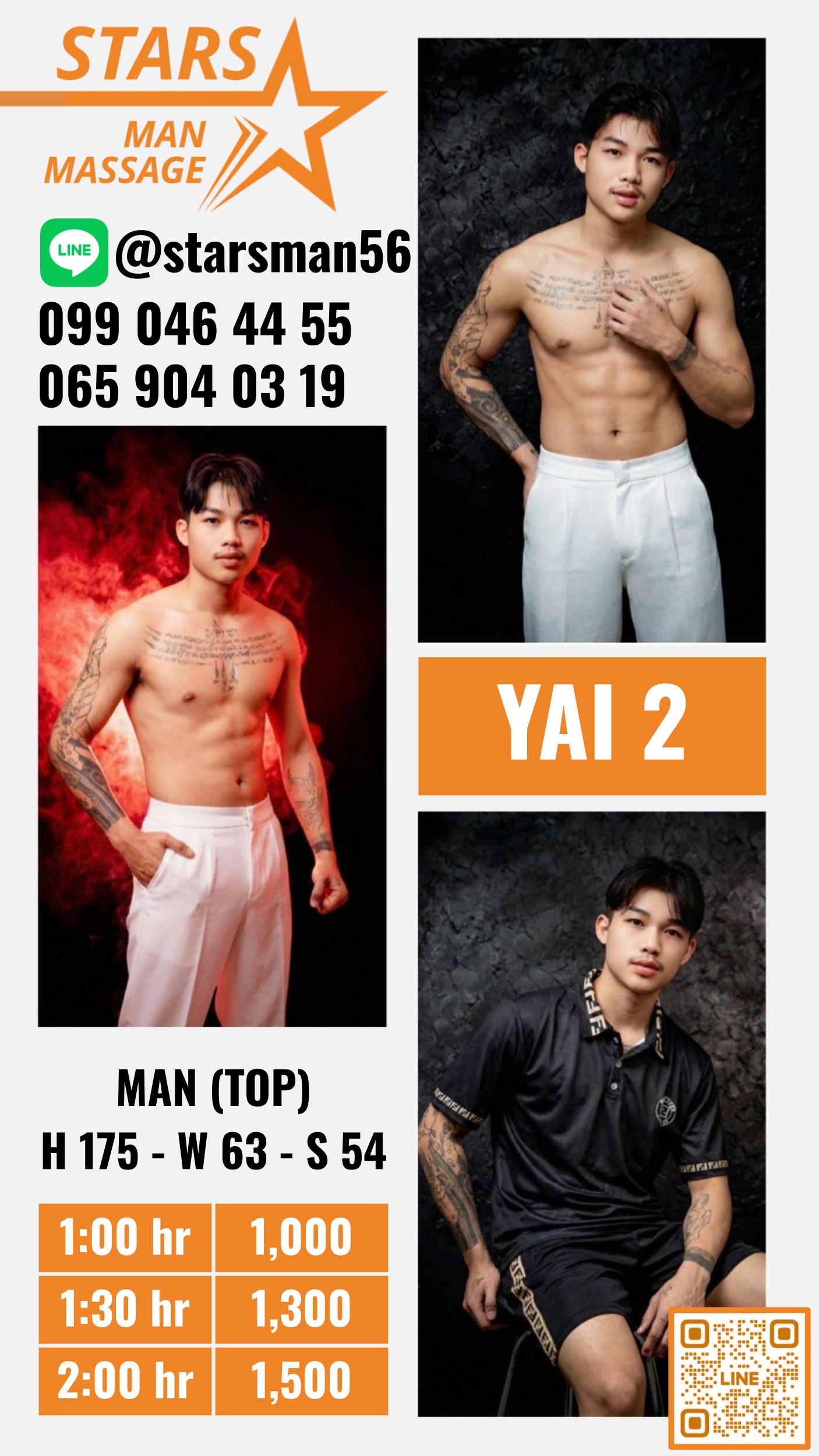 រូបទី 3 របស់ Yai