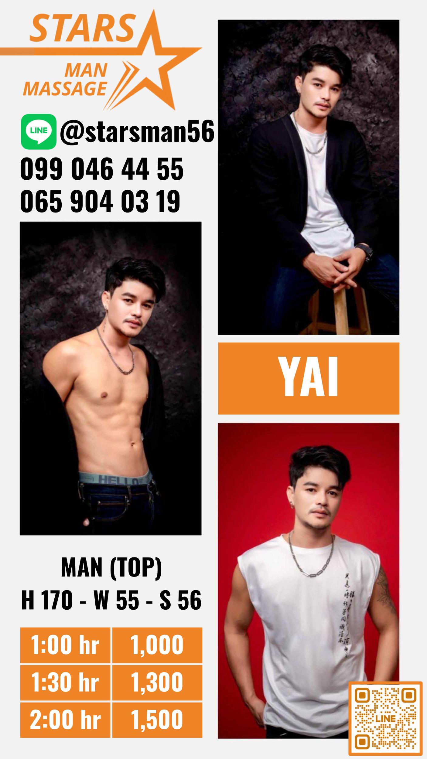 រូបទី 4 របស់ Yai