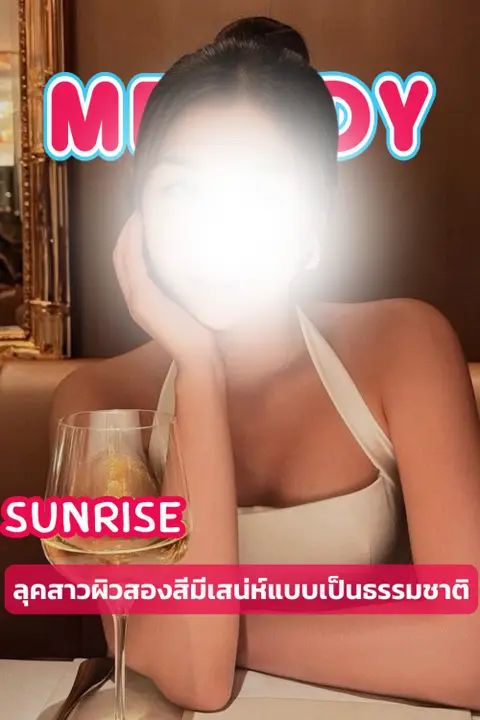 ซันไรส์