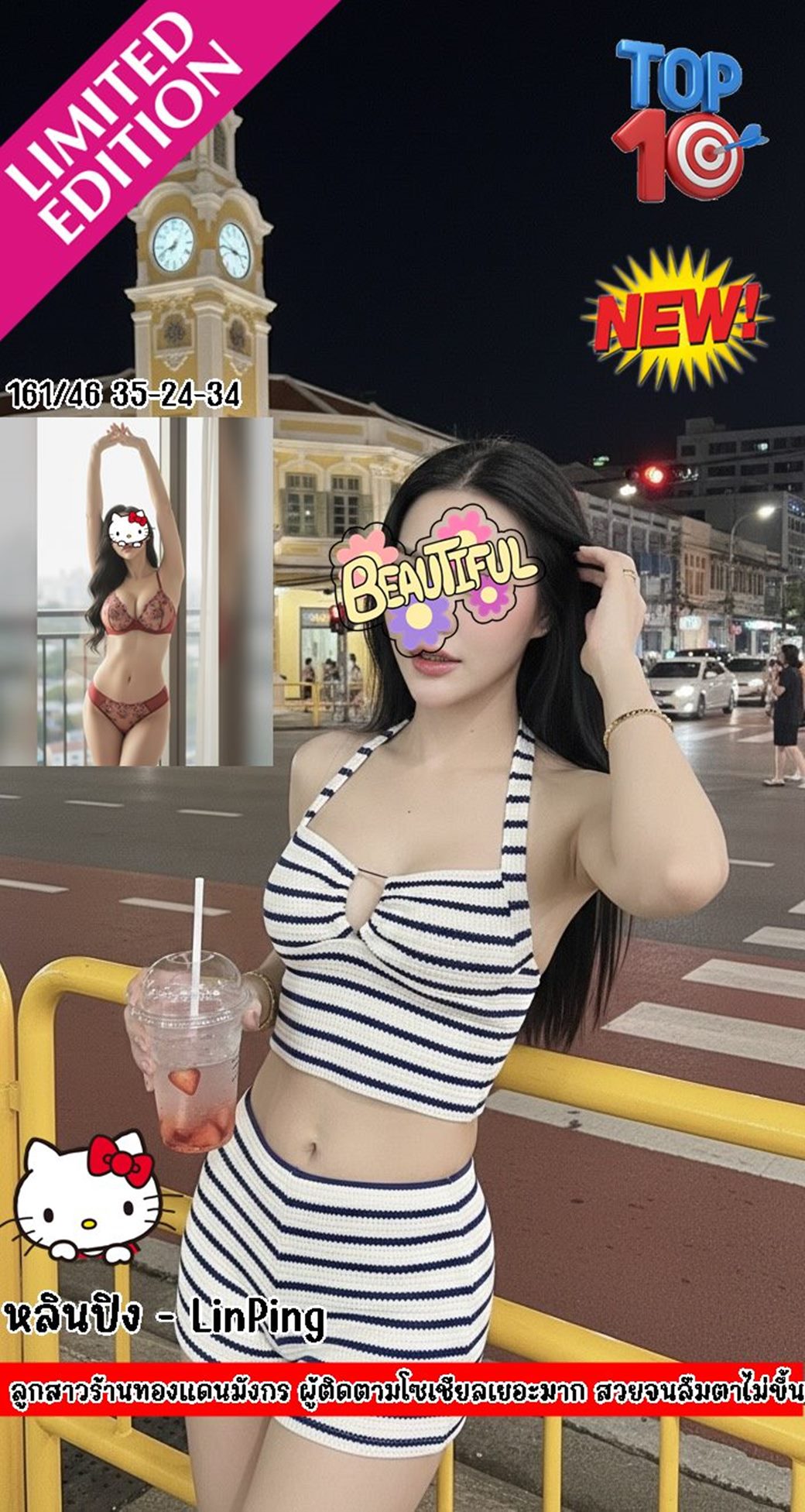 Lin-Ping