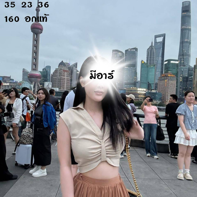มีอาร์
