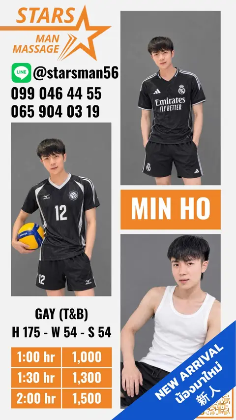 Minho