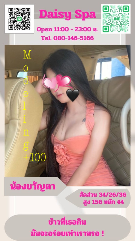 ขวัญตา